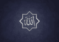 4 Janji Allah Kepada Hamba-Nya dalam Alquran 7 4 Janji Allah Kepada Hamba-Nya dalam Alquran