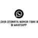 Cara Anonymous Chat WhatsApp